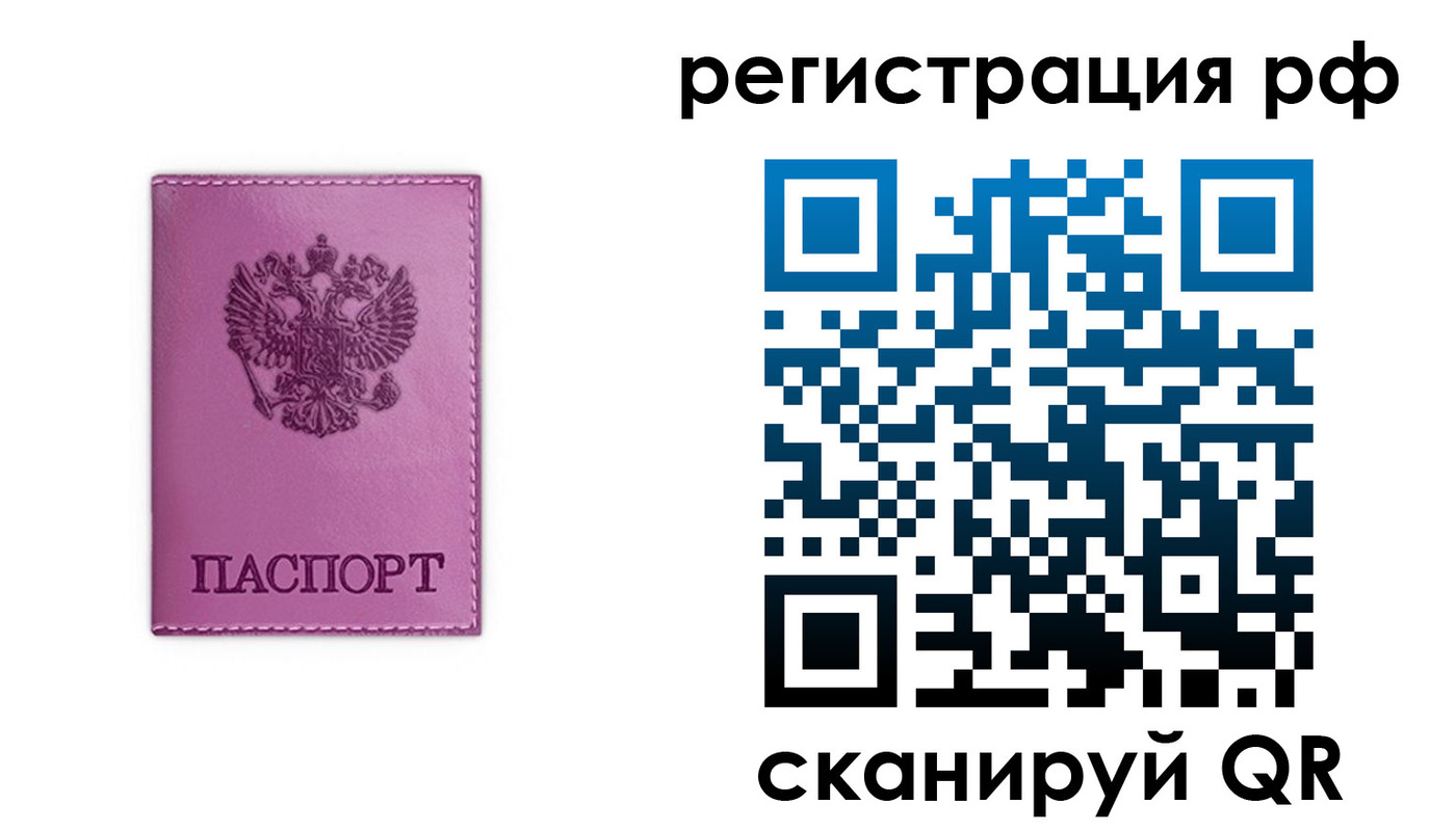 прописка поиск в Кыштыме