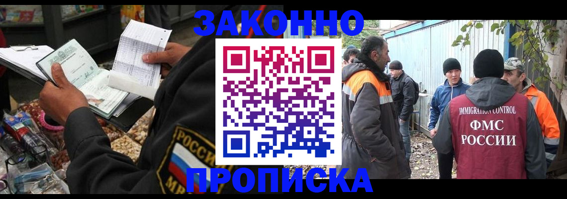 прописка паспорт в Кыштыме