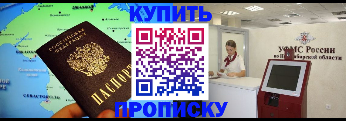 прописка от собственника в Кыштыме