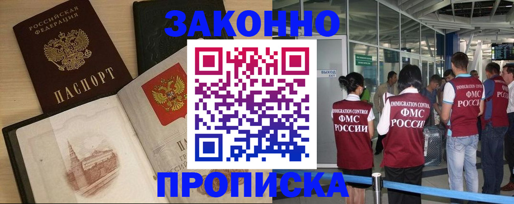 временная регистрация поиск в Кыштыме