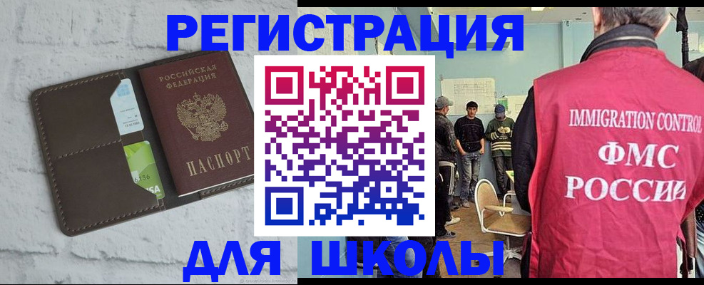 временная регистрация законно в Кыштыме