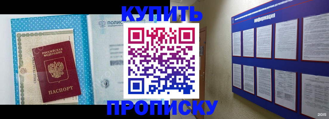 временная регистрация для всех в Кыштыме