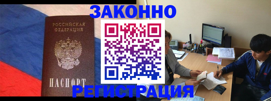 временная регистрация адрес в Кыштыме