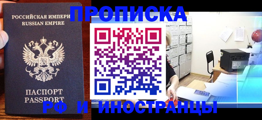 где прописаться в Кыштыме