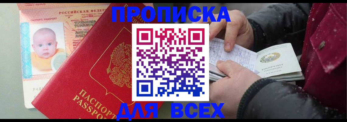 найти адрес прописки в Кыштыме