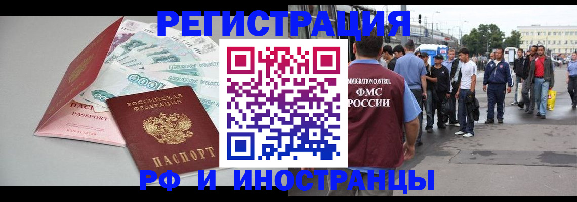 прописка паспорт в Кыштыме